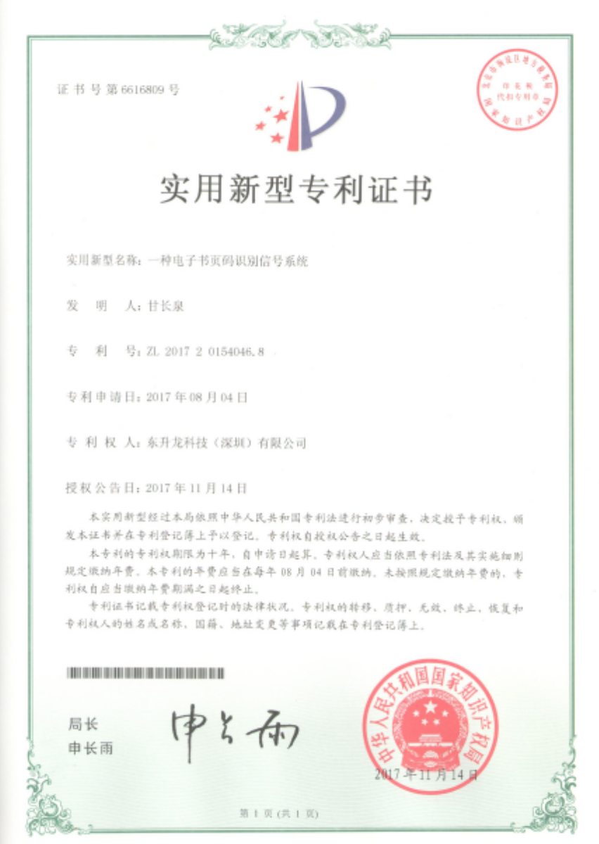 Patent certificate