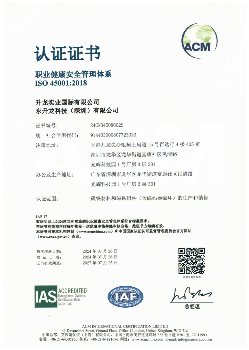 ISO45001