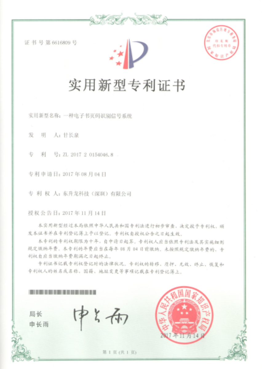 Patent certificate