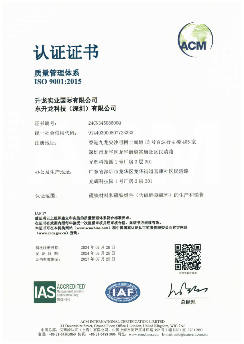 ISO9001