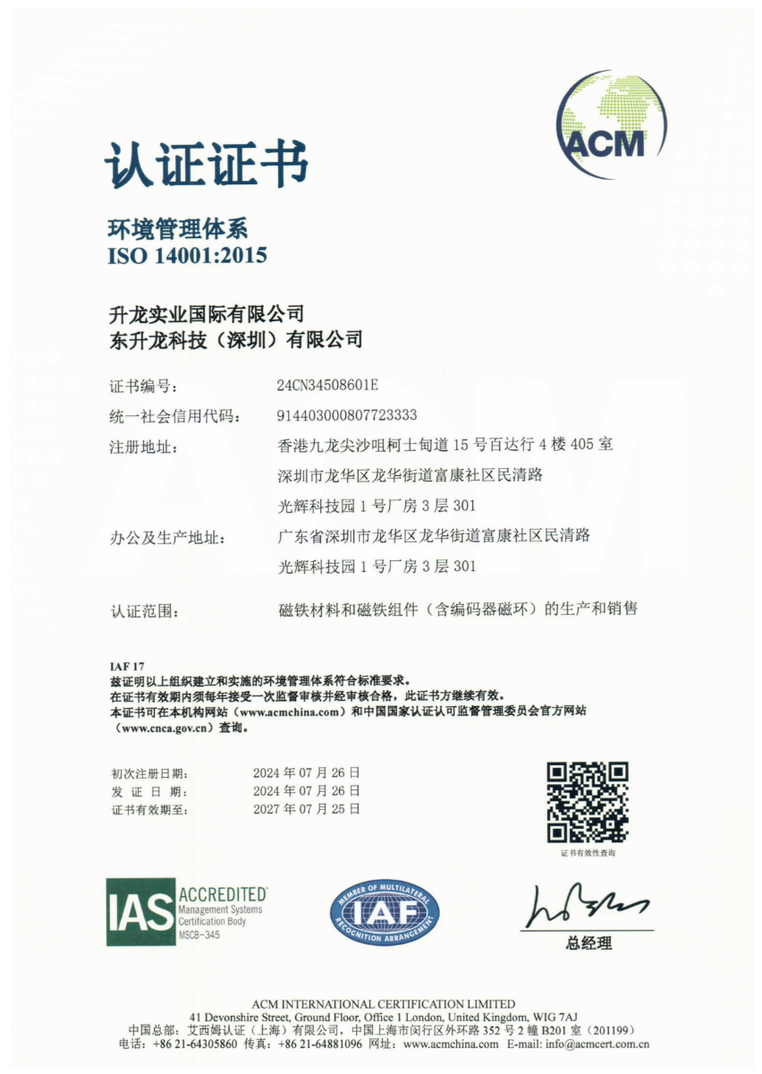 ISO 14001:2015