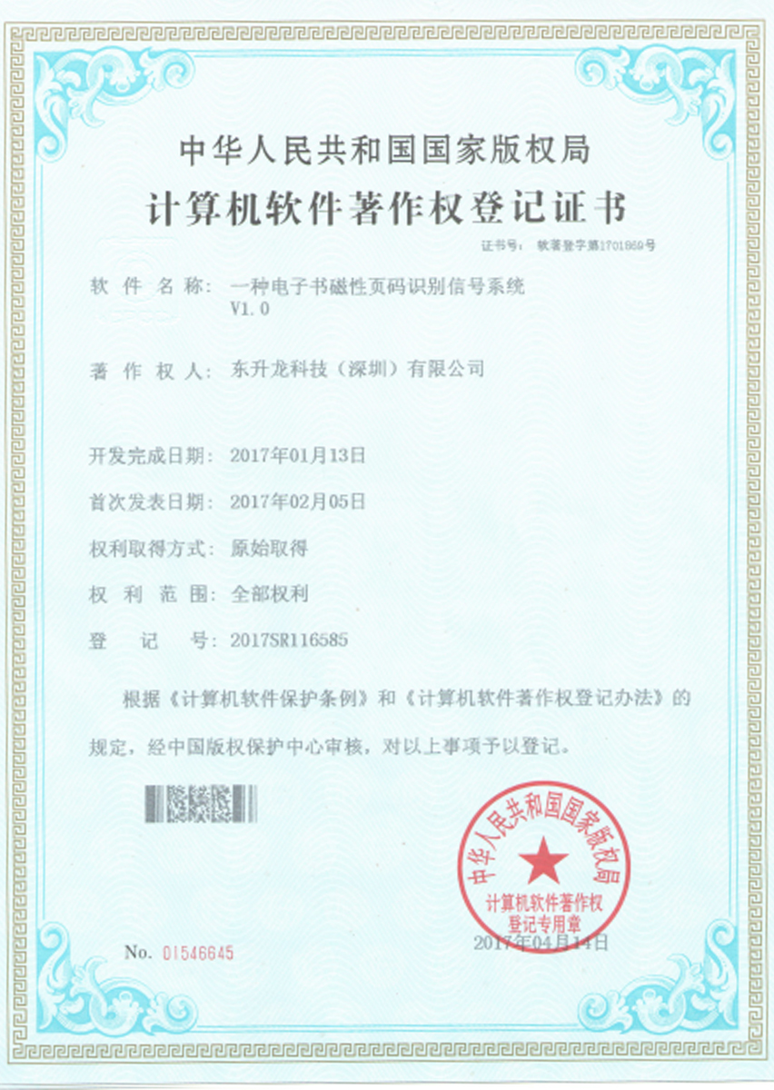 Patent certificate